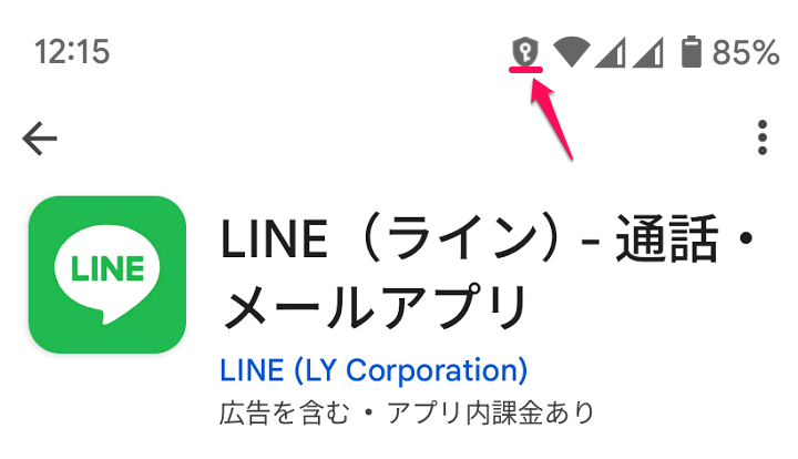 Android 「プライベートスペース」機能を使って同じアプリを1台のスマホにインストールする方法