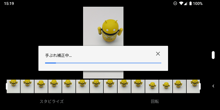 Android 撮影済みの動画を手ブレ補正する方法 Googleフォトアプリのスタビライズ機能でサクッと補正できちゃう 使い方 方法まとめサイト Usedoor