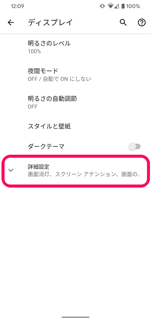 Android スリープ ロック 時でも常にディスプレイ上に表示される時計や通知を非表示にする方法 Pixelの電池持ち向上などに 使い方 方法まとめサイト Usedoor