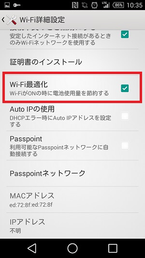 スマホのwi Fiがブツブツ切れる時の対応方法 Androidのwi Fi詳細設定 使い方 方法まとめサイト Usedoor