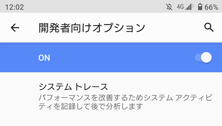 Android Wi-Fiスキャン スロットリング