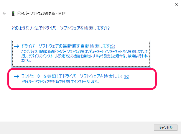 Windowsにandroid端末を接続しても認識しない時の対処方法 Mtp接続のドライバ更新 使い方 方法まとめサイト Usedoor