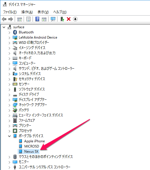 パソコンにアンドロイドスマホを接続しても認識しない 手っ取り早く教えて