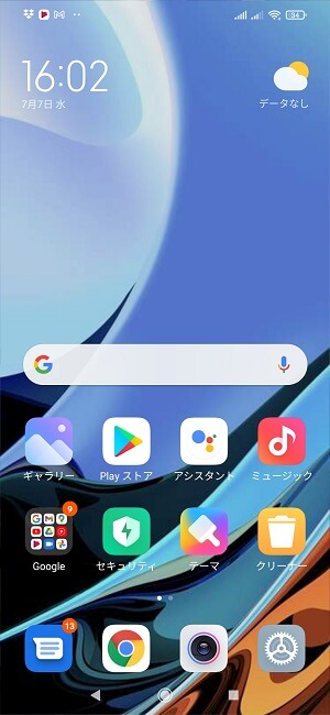 Xiaomi Androidスマホ強制再起動
