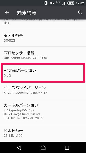Android 5 0 イースターエッグを表示させる 激ムズの隠しゲームをプレイする方法 使い方 方法まとめサイト Usedoor
