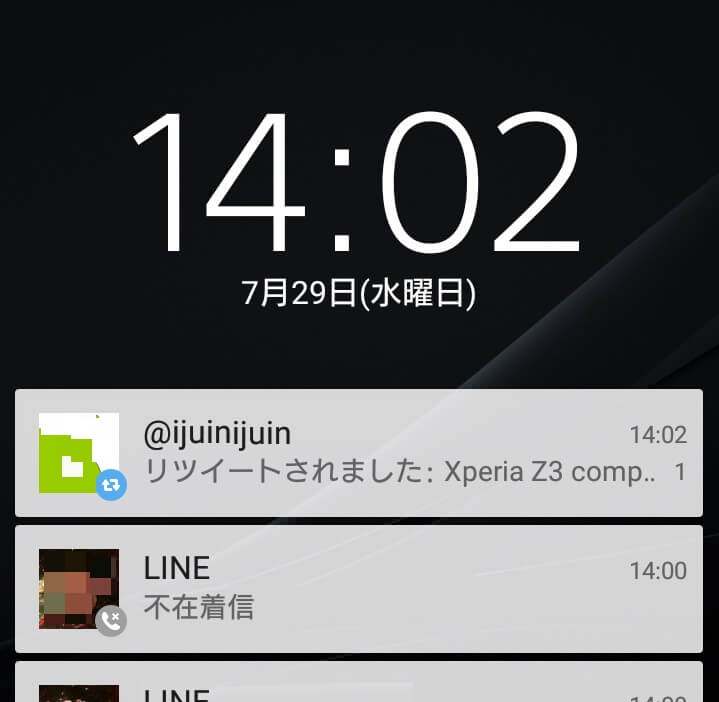 他人に見られたくない通知どうしてる ロック画面に表示しないが正解 Xperia Tips Engadget 日本版