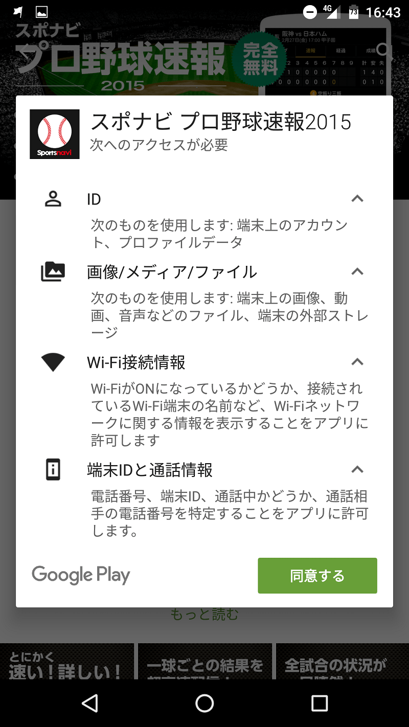 Elecom Apps Store よくあるご質問