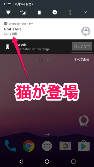 Android 7 0 イースターエッグを表示 隠しゲーム ねこあつめ をプレイする方法 Nougatの使い方 使い方 方法まとめサイト Usedoor