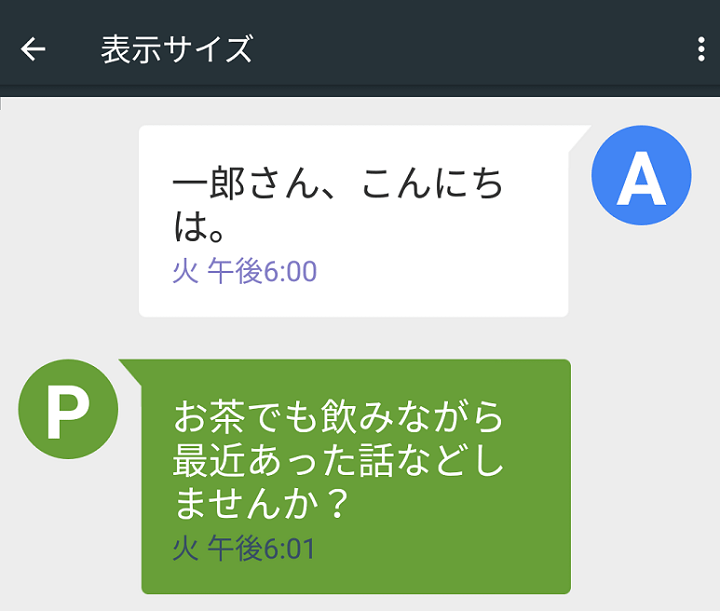 Android 7 0 文字 フォント サイズ変更やアイコンなど全表示サイズを拡大 縮小できる 表示サイズ の設定方法 使い方 方法まとめサイト Usedoor