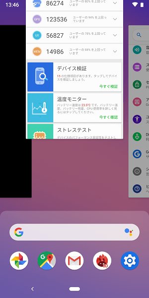 Android9.0アプリ終了