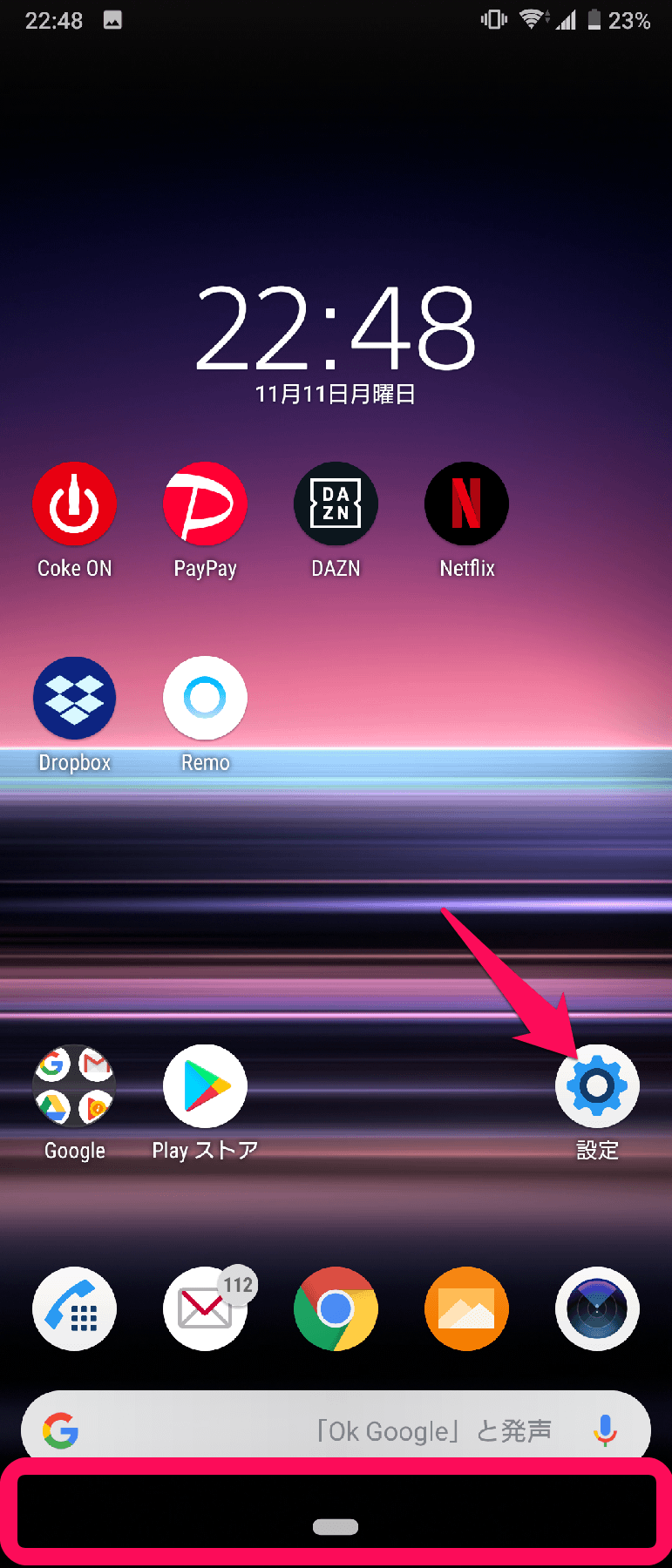 【Android 9】タスクボタン(■)を表示させる方法 - 最近使ったアプリボタン復活1