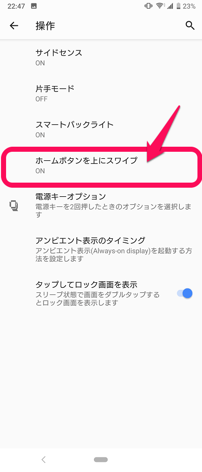【Android 9】タスクボタン(■)を表示させる方法 - 最近使ったアプリボタン復活4