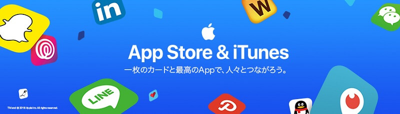 App Store & iTunesギフトカード お得に安く買う方法