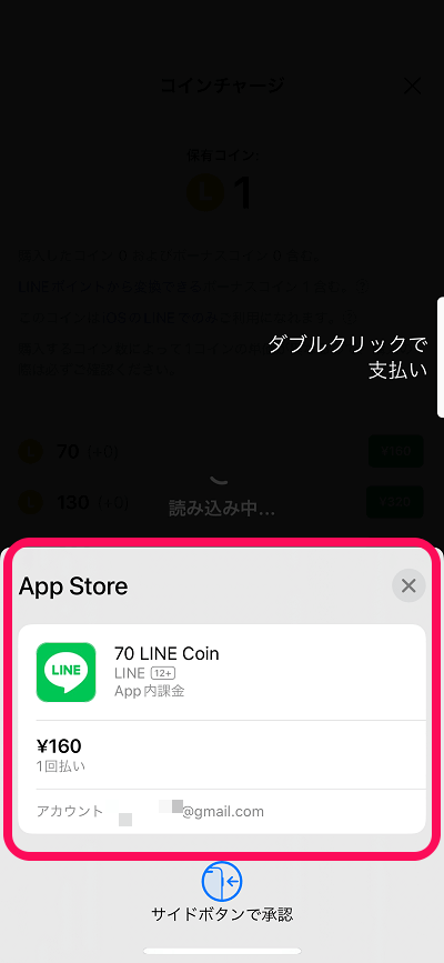 【App Store】支払いの優先順位を変更する方法
