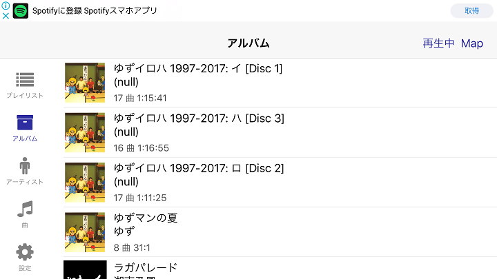 Iphone 横画面で音楽が再生できる無料ミュージックプレイヤー カーオーディオ 横向きミュージックアプリ の使い方 使い方 方法まとめサイト Usedoor