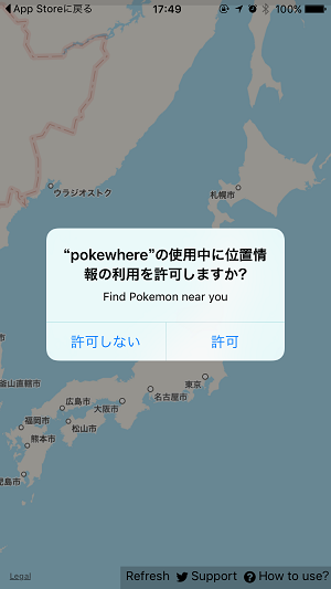 ポケモンgo ポケモンが出現する場所を調べることができるアプリ Pokewhere の使い方 ポケビジョンのアプリ版みたいなやつだー 使い方 方法まとめサイト Usedoor