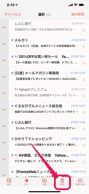 Yahooメールアプリでメールを一括削除 既読などまとめて一括で操作する方法 Iphone Android対応 使い方 方法まとめサイト Usedoor