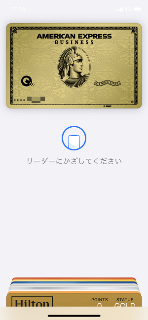 iPhone Apple Payアメックスビジネス登録