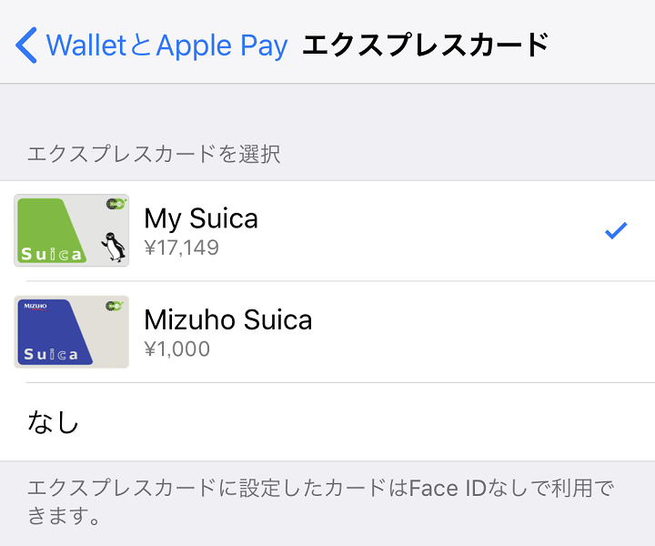MizuhoSuicaエクスプレスカード