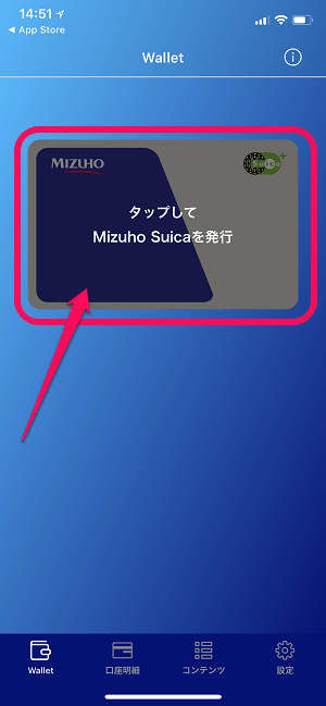 MizuhoSuica発行