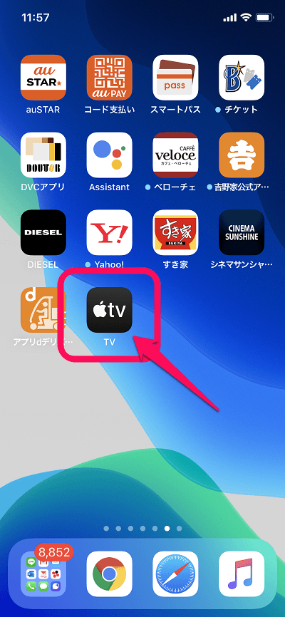 「Apple TV+」を1年間無料で見る方法1