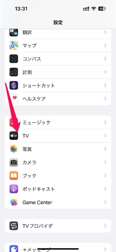 【Apple TV+】音声言語のデフォルト設定を日本語にする方法