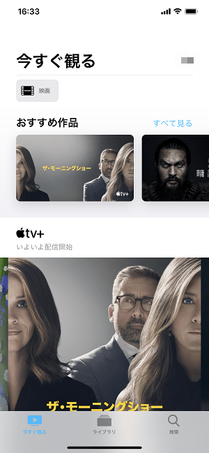 Apple TV+視聴履歴削除