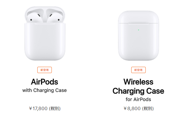 新型AirPods単体