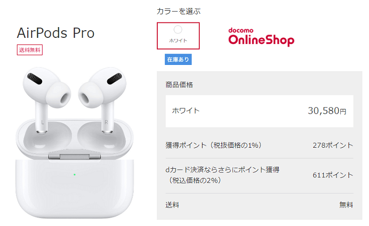 保証未開始品】Apple AirPods Pro MWP22J/A-