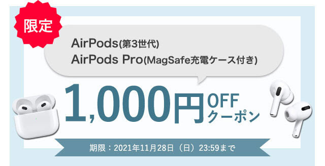 AirPods ソフトバンクセレクション