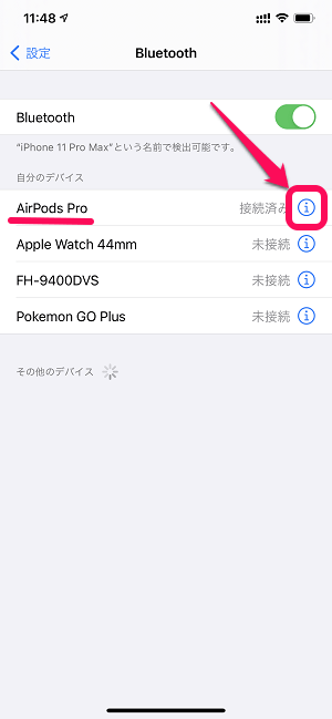 AirPods Pro 空間オーディオ