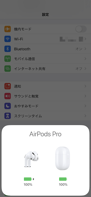 AirPods Pro2台同時iPhoneペアリング