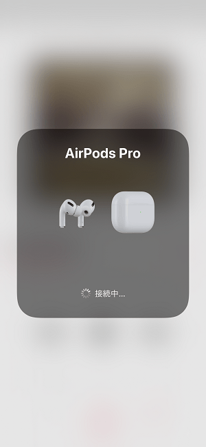 AirPods Pro2台同時iPhoneペアリング