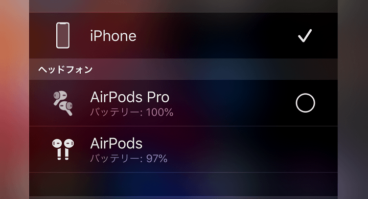 AirPods Pro2台同時iPhoneペアリング