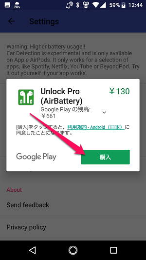 AndroidでAirPodsのバッテリー残量表示AirBattery