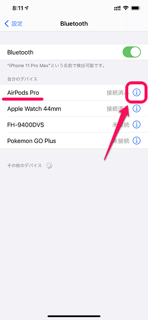 AirPods バッテリー充電を最適化機能