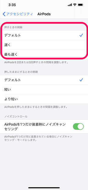 AirPods Proボタン触感変更