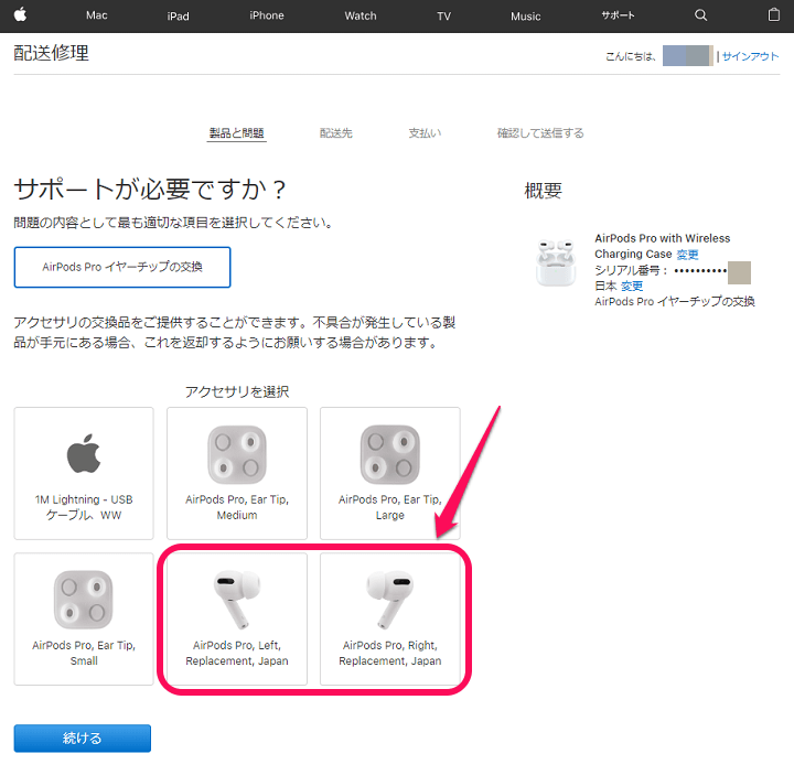 AirPods Pro イヤホン 右耳 片耳 のみ