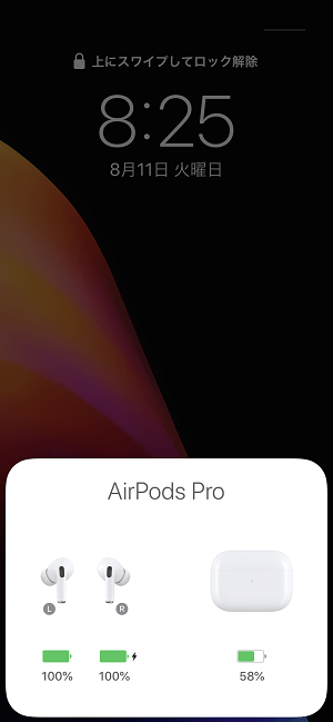 AirPods Pro 接続先変更