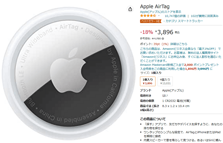 AirTag