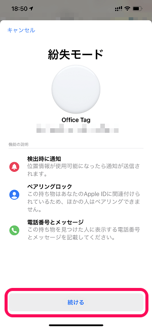 AirTag Androidスマホで読み取る方法