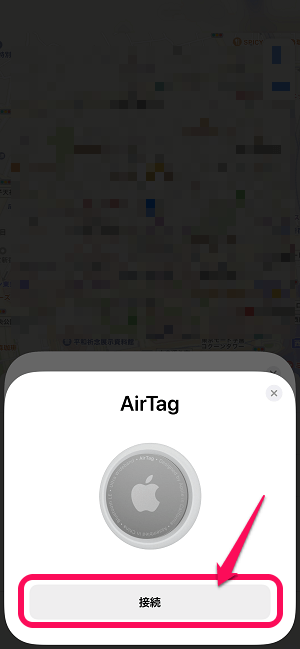 iPhone AirTag登録