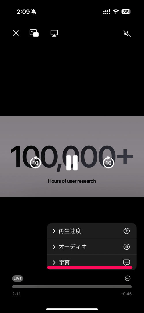 Apple Eventを日本語字幕を表示して視聴する方法