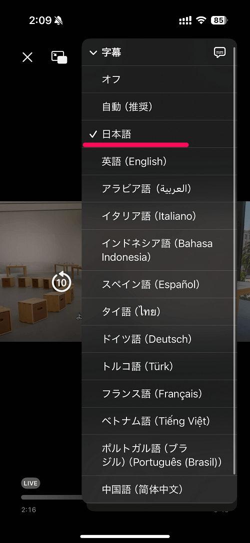 Apple Eventを日本語字幕を表示して視聴する方法