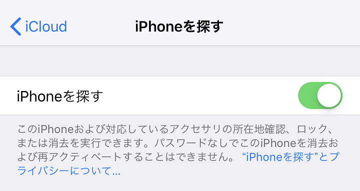 AppleCare+盗難・紛失プラン