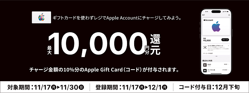 【11/30まで】コンビニ（セブンイレブン、ローソン、ファミリーマート、ミニストップ）で10%還元