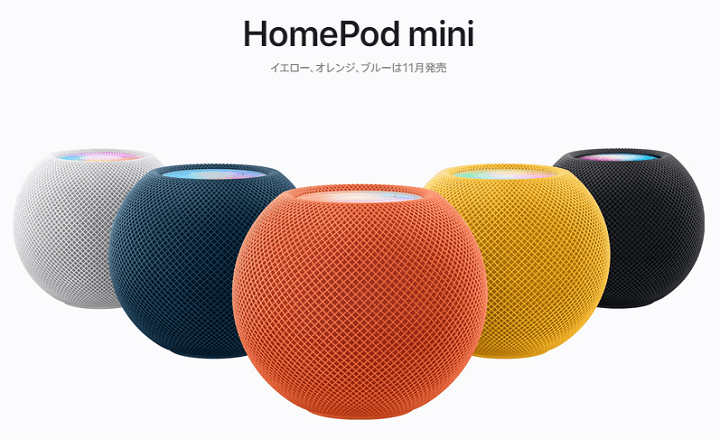 値下げ】APPLE HOMEPOD MINI イエロー-