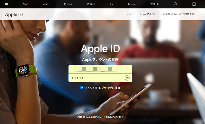 Apple ID生年月日確認、変更