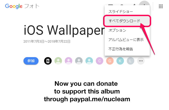 Apple歴代壁紙ダウンロード