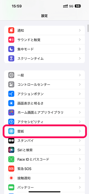 iOS 18の壁紙をiPhoneに設定